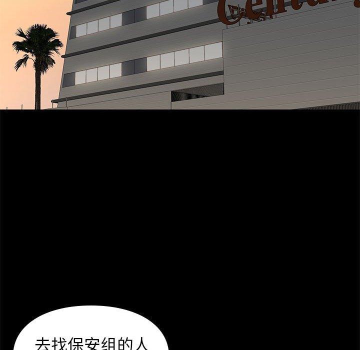 邂逅 第 28 话 第43页