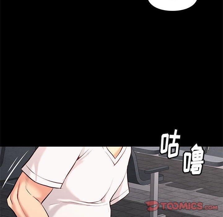 邂逅 第 28 话 第45页