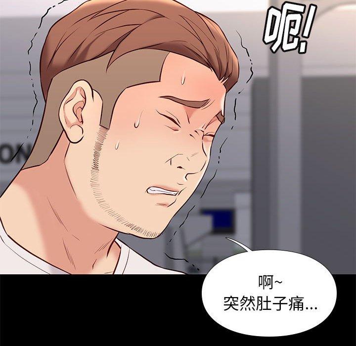 邂逅 第 28 话 第47页