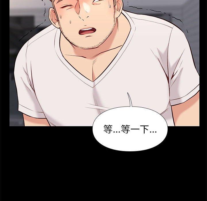 邂逅 第 28 话 第49页