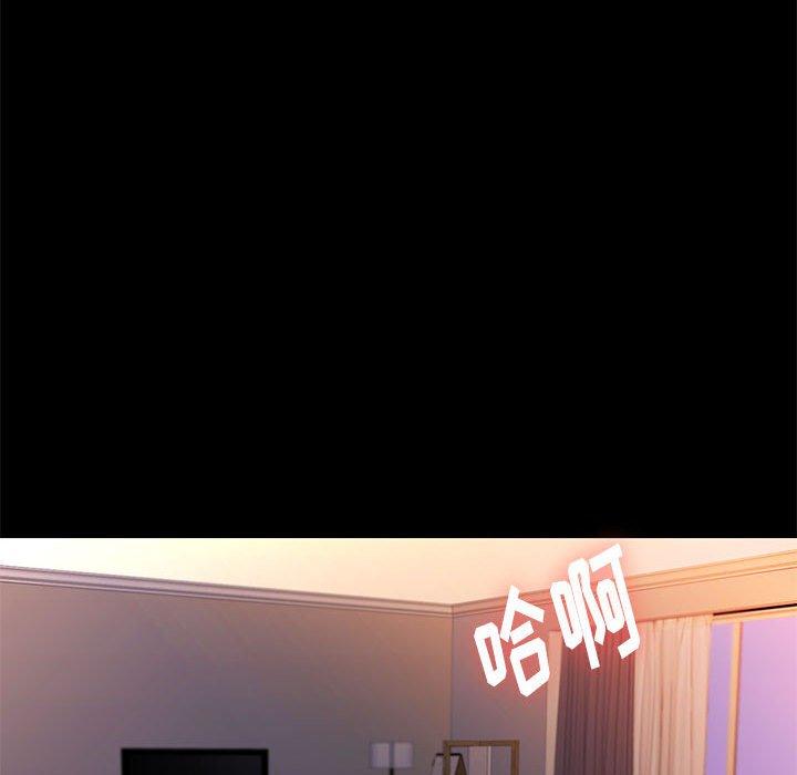 邂逅 第 28 话 第60页