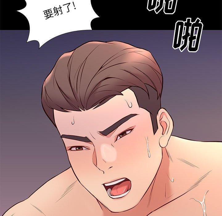 邂逅 第 28 话 第67页