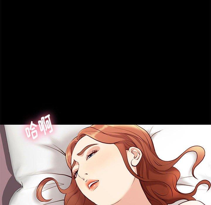 邂逅 第 28 话 第72页