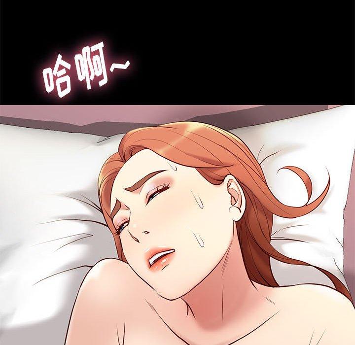 邂逅 第 28 话 第77页