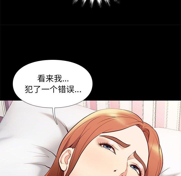 邂逅 第 28 话 第79页