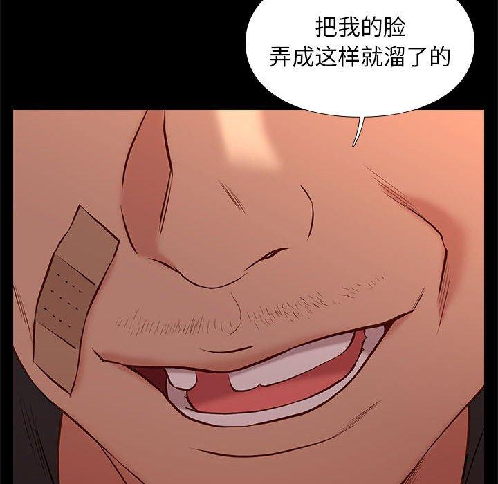 邂逅 第 29 话 第14页