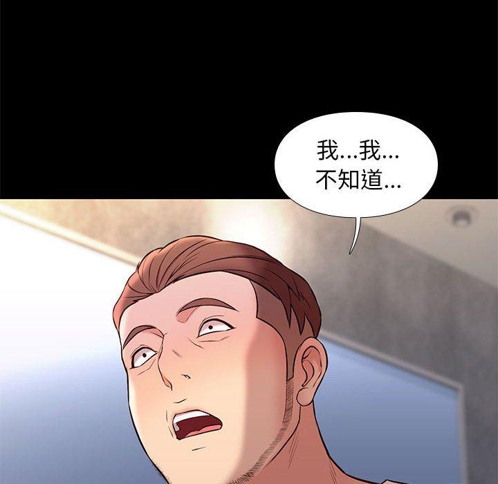邂逅 第 29 话 第16页