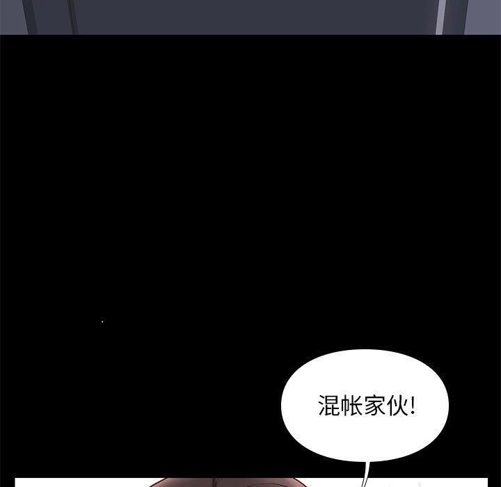 邂逅 第 29 话 第5页