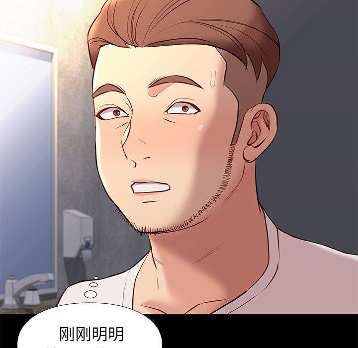 邂逅 第 29 话 第8页