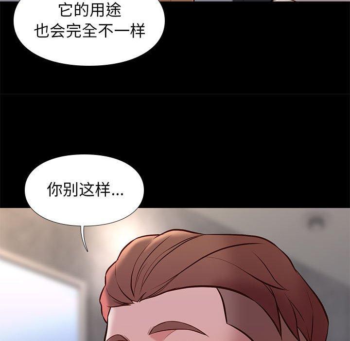 邂逅 第 29 话 第22页