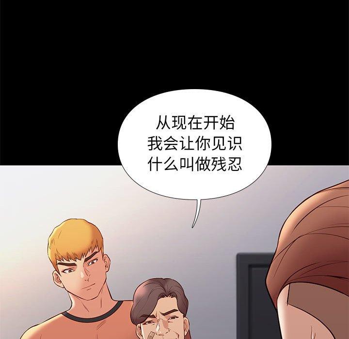 邂逅 第 29 话 第24页