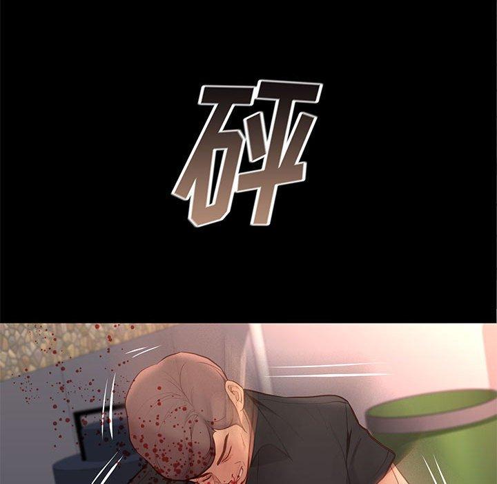 邂逅 第 29 话 第48页