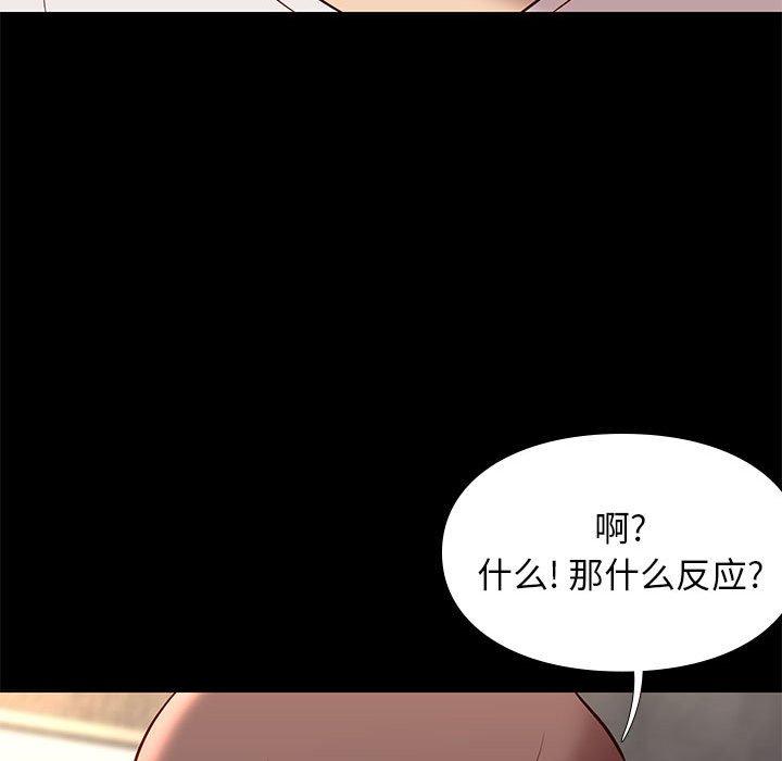 邂逅 第 29 话 第28页
