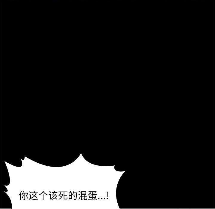 邂逅 第 29 话 第38页