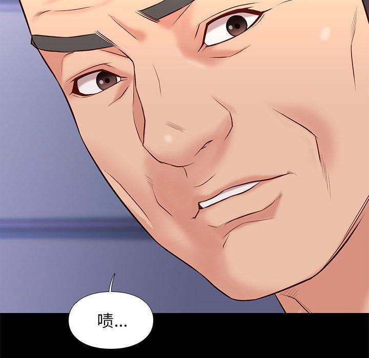 邂逅 第 29 话 第76页