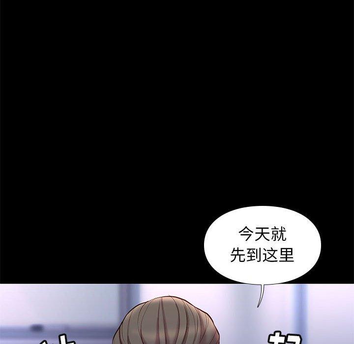 邂逅 第 29 话 第81页