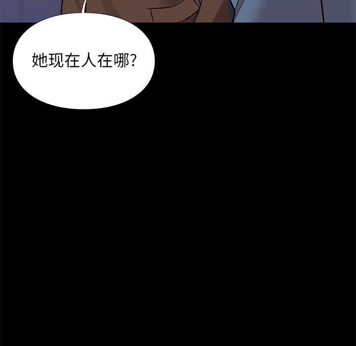 邂逅 第 29 话 第85页