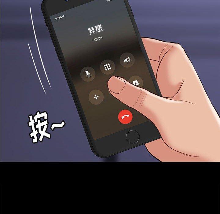 邂逅 第 29 话 第93页