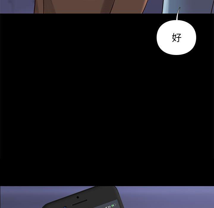 邂逅 第 29 话 第92页