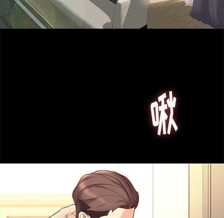 邂逅 第 29 话 第100页