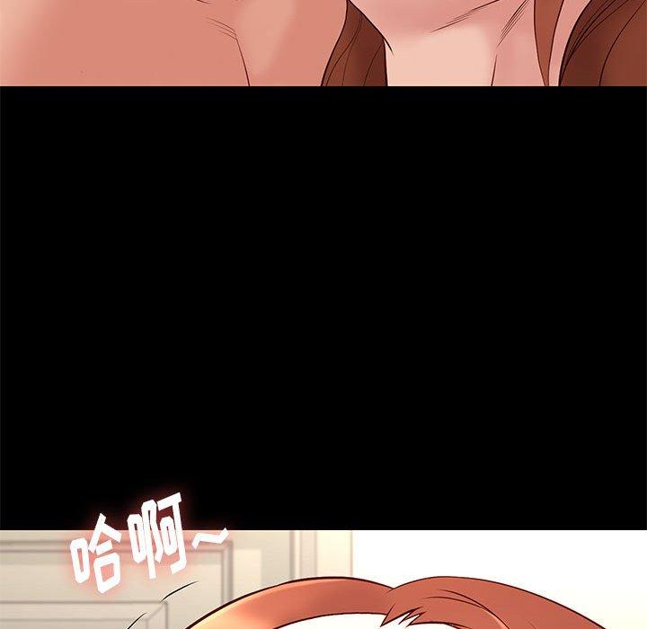 邂逅 第 29 话 第105页
