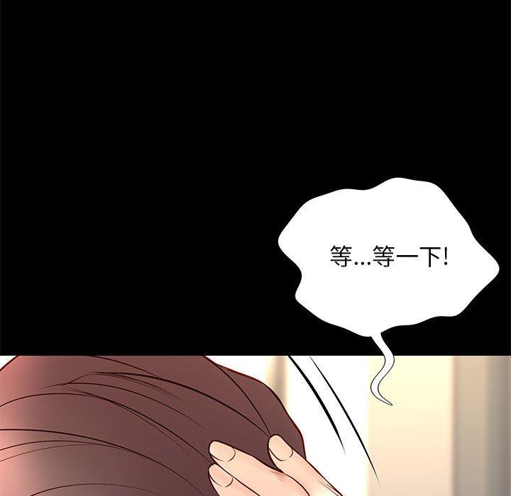 邂逅 第 29 话 第107页