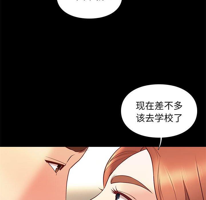 邂逅 第 29 话 第111页