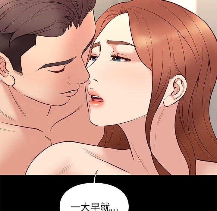 邂逅 第 29 话 第110页