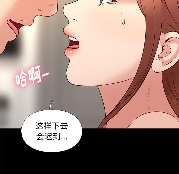 邂逅 第 29 话 第112页
