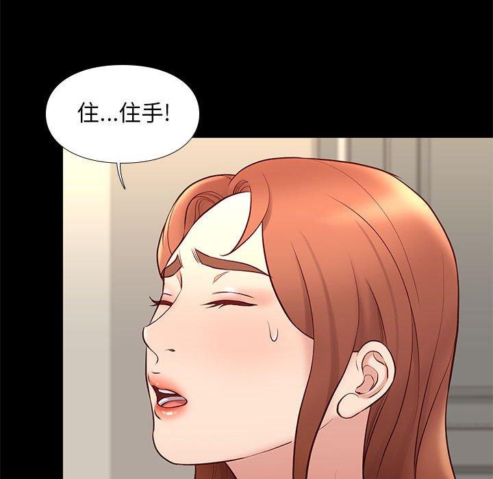 邂逅 第 29 话 第115页