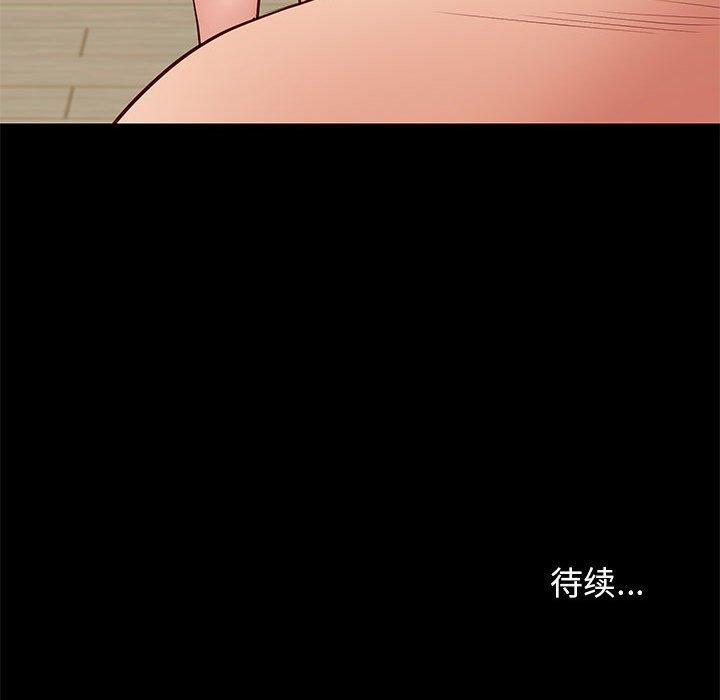邂逅 第 29 话 第134页