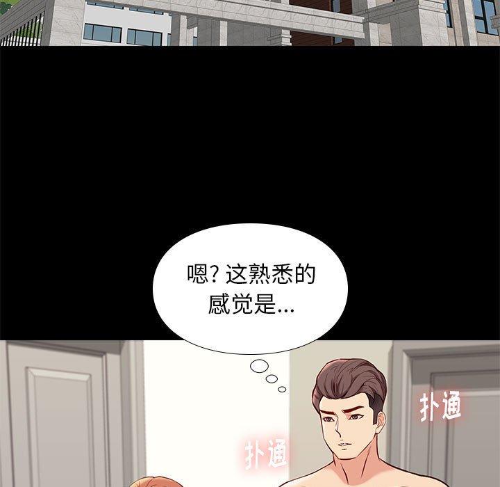 邂逅 第 30 话 第5页
