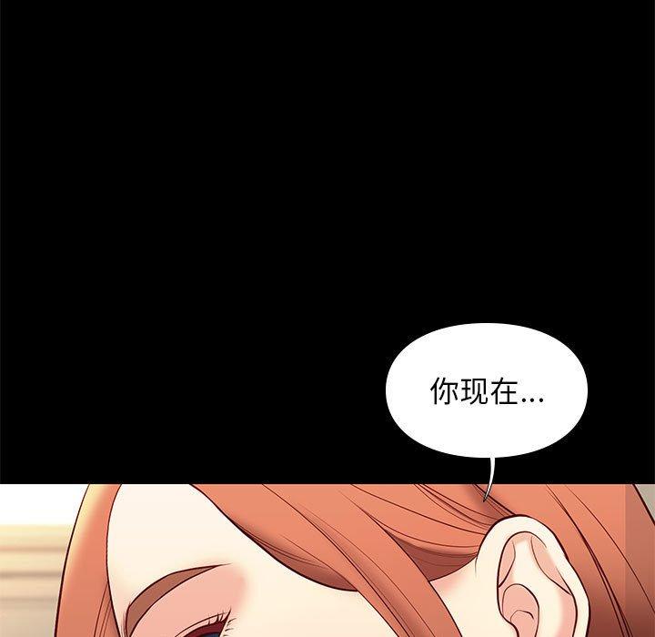 邂逅 第 30 话 第7页