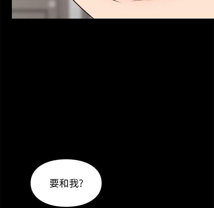 邂逅 第 30 话 第10页