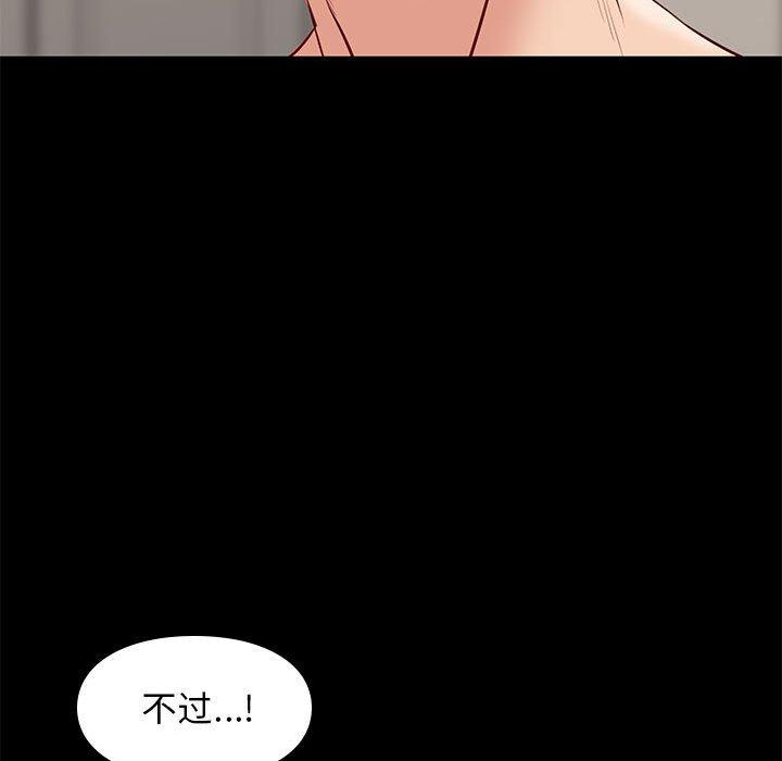 邂逅 第 30 话 第30页