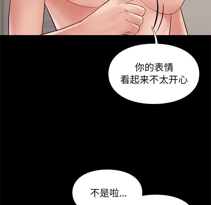 邂逅 第 30 话 第32页