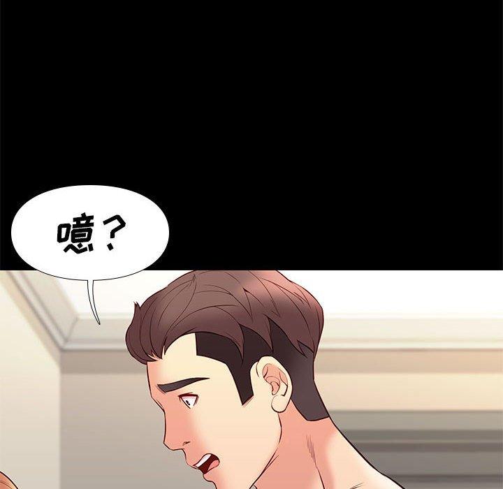 邂逅 第 30 话 第16页