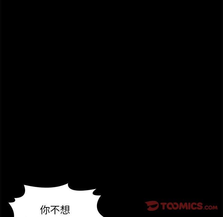 邂逅 第 30 话 第24页