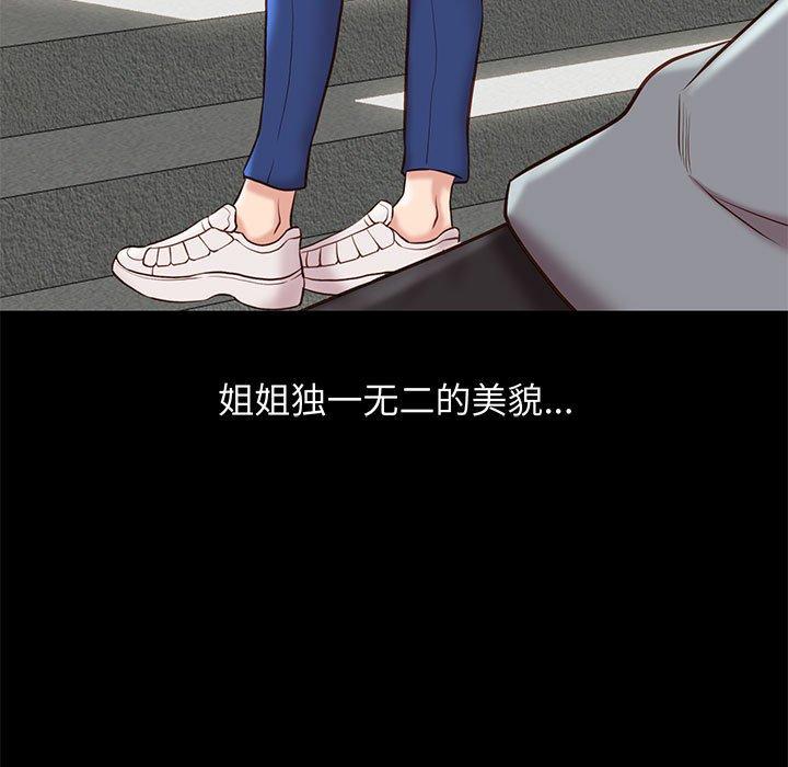 邂逅 第 30 话 第44页