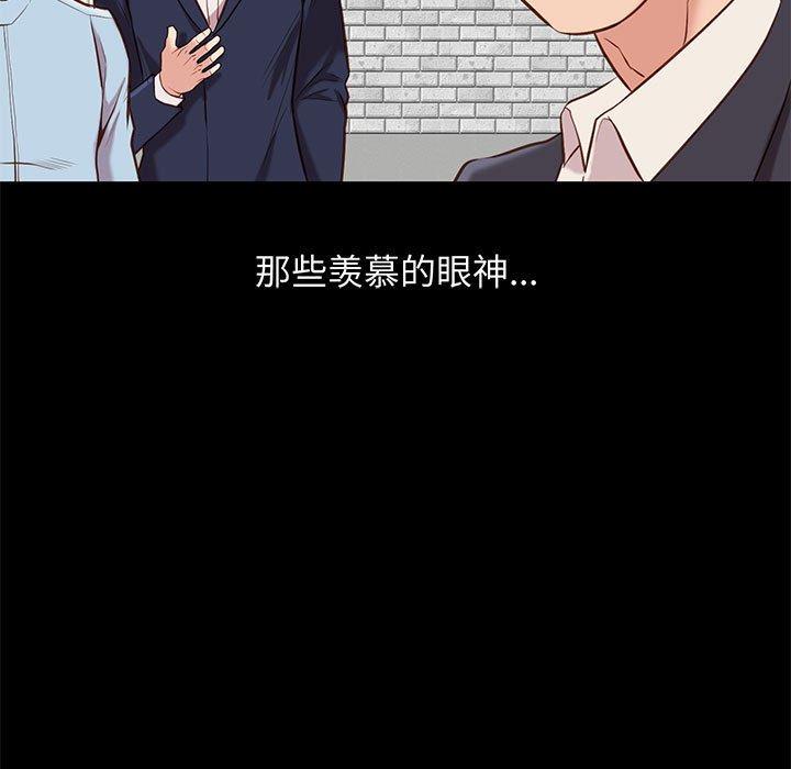 邂逅 第 30 话 第46页