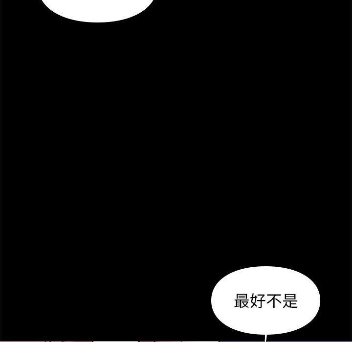 邂逅 第 30 话 第65页