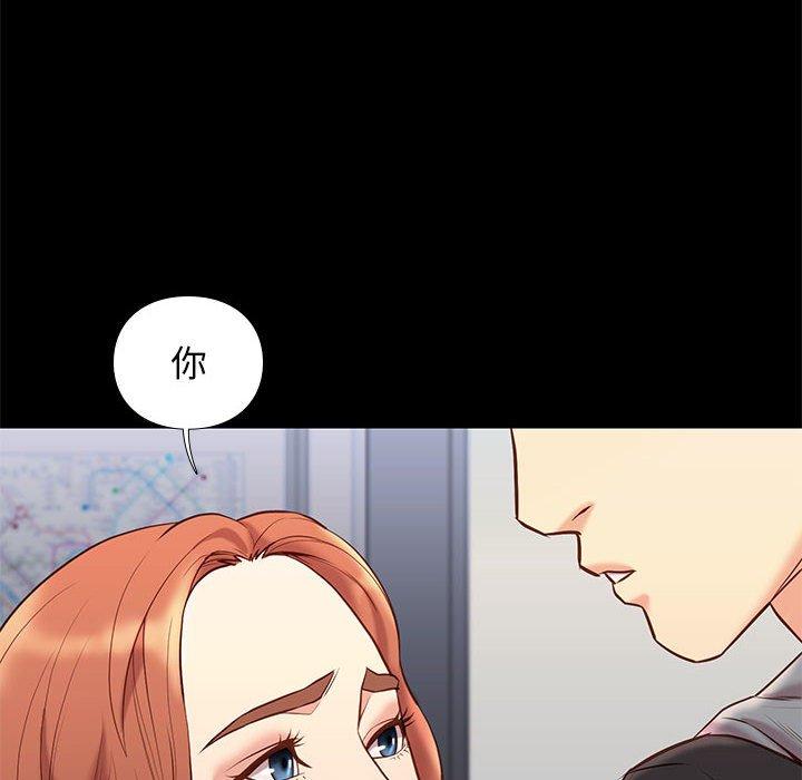 邂逅 第 30 话 第59页