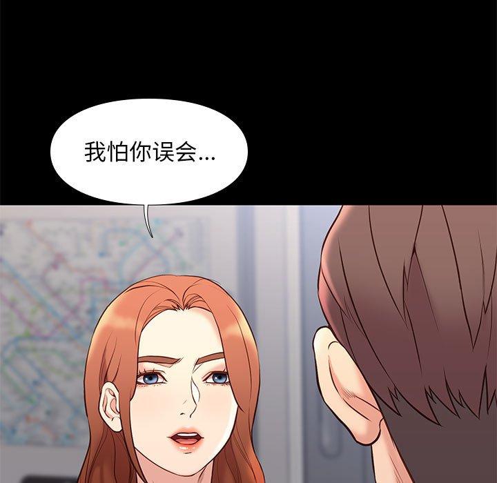 邂逅 第 30 话 第70页