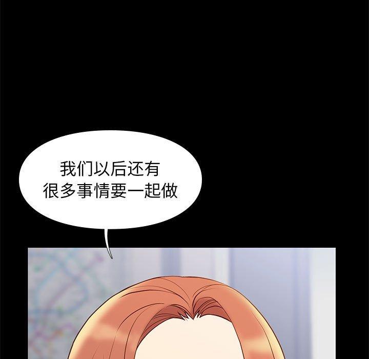 邂逅 第 30 话 第72页