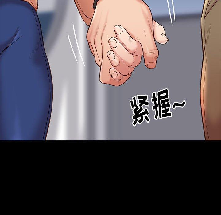 邂逅 第 30 话 第79页