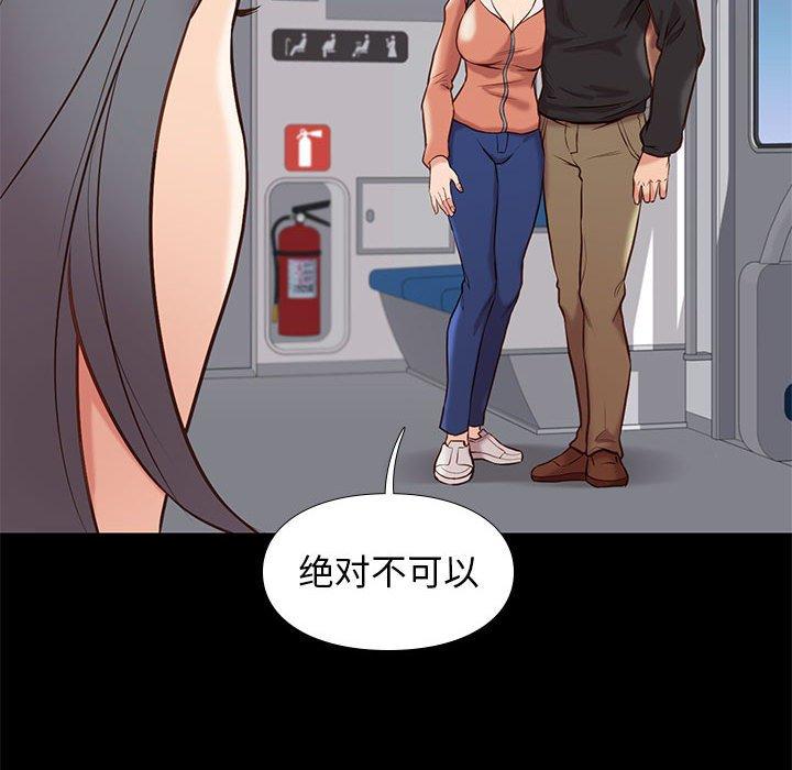 邂逅 第 30 话 第92页