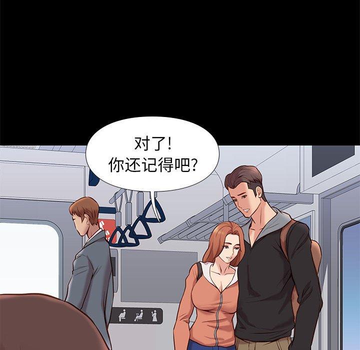 邂逅 第 30 话 第85页
