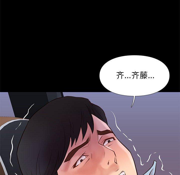 邂逅 第 30 话 第103页