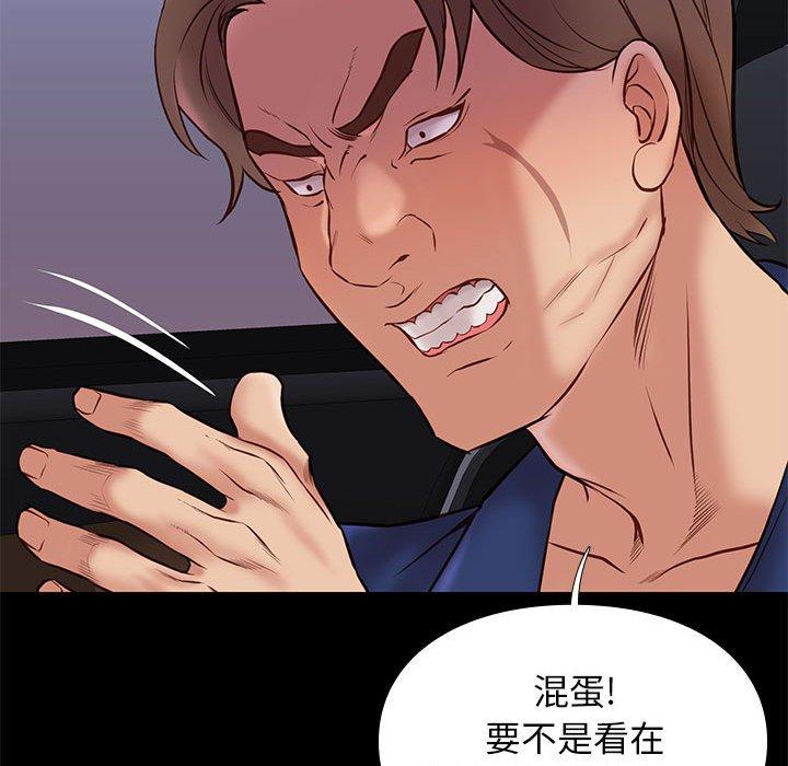 邂逅 第 30 话 第106页