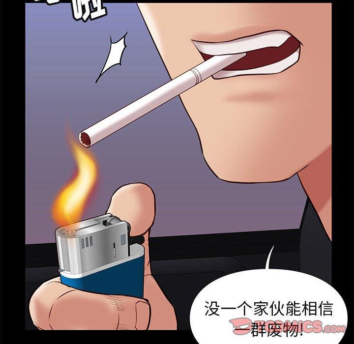 邂逅 第 30 话 第108页